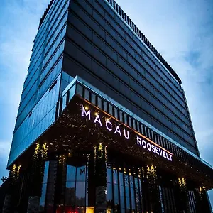 澳门罗斯福酒店 澳门